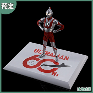 预定金 万代 SHF 真骨雕 初代奥特曼 60周年版 可动手办