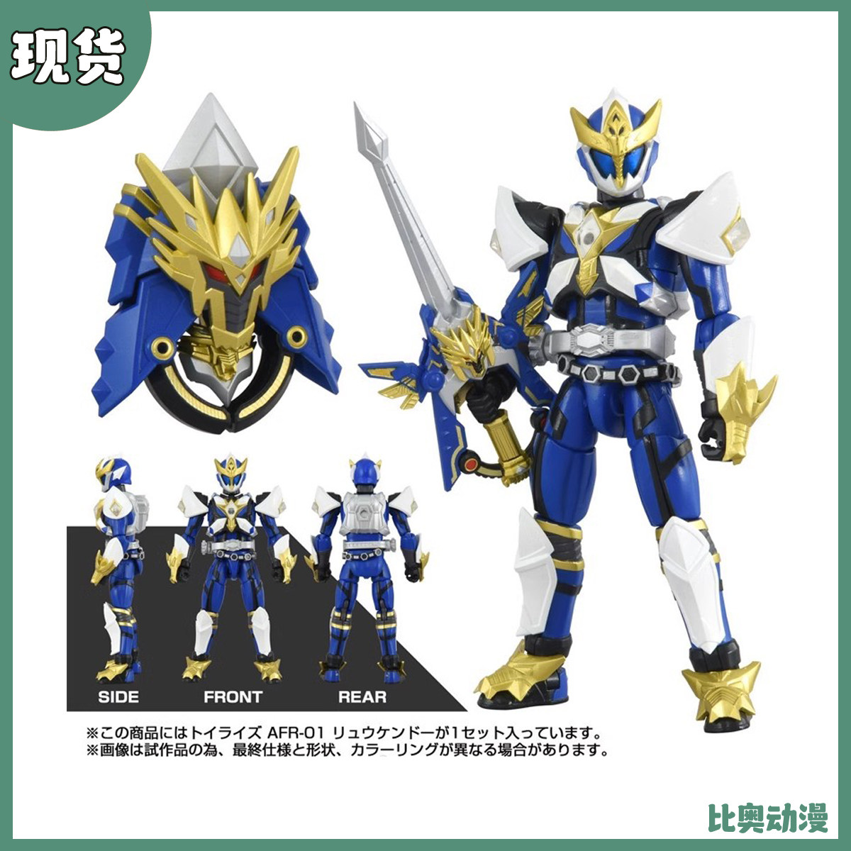 现货 TAKARATOMY T-SPARK 超龙神 魔弹战记 龙剑道 击龙剑