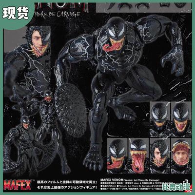 补款 Medicom Mafex 电影 毒液2 屠杀开始 再版 可动手办