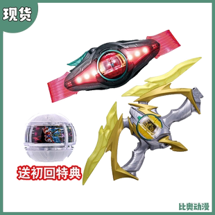 现货 万代 DX 假面骑士 ZEZTZ ZZZ 闪电爆破弓 等离子体梦胶囊