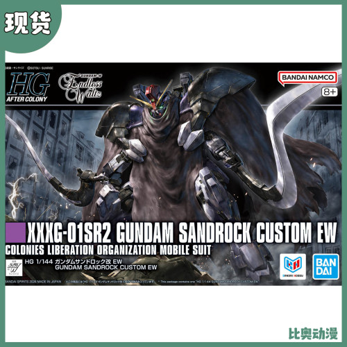 现货 万代 HG 1/144 沙漠高达改 高达EW 拼装模型