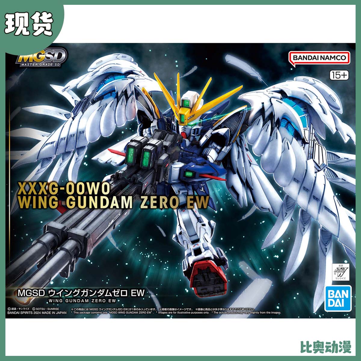 现货包邮 万代 MGSD 飞翼零式 飞翼高达零式EW 天使 掉毛拼装模型