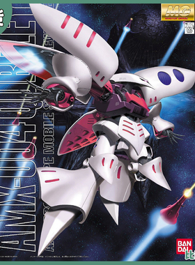 现货 万代 高达 拼装模型 MG 1/100 卡碧尼 AMX-004 QUBELEY 哈曼