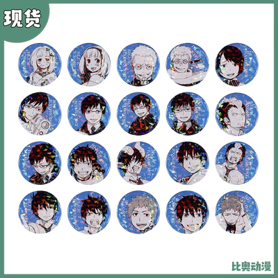 现货 JCS限定 青之驱魔师 闪吧唧 徽章 第1弹 第一部分