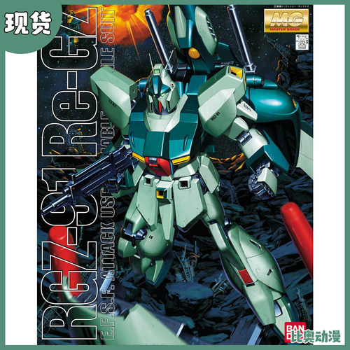 现货 万代 MG 1/100 RGZ-91 灵格斯 林格斯 红标初版 高达模型
