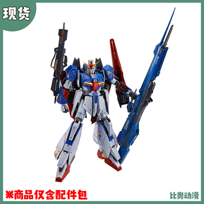 现货 万代 魂限定 MB METAL BUILD Z高达 ZETA 米加粒子炮