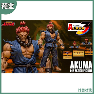 预定金 Storm Toys 街头霸王Alpha 3 1/12 豪鬼 可动 0323