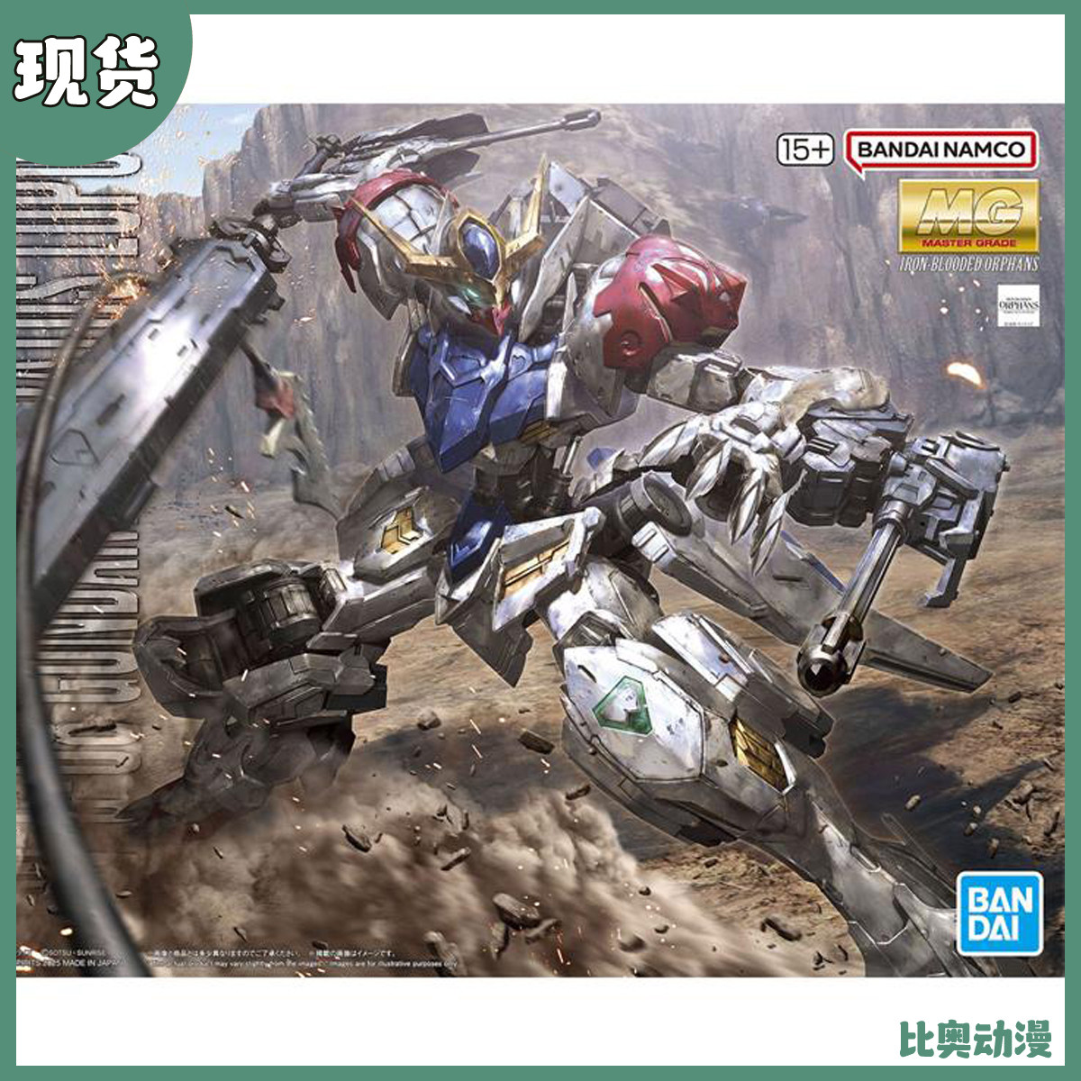 现货 万代 MG 1/100 巴巴托斯 天狼座 铁血 IBO 拼装模型,模玩/动漫/周边/娃圈三坑/桌游,高达模型专区,淘宝优惠券,粉丝福利购,淘宝优惠卷