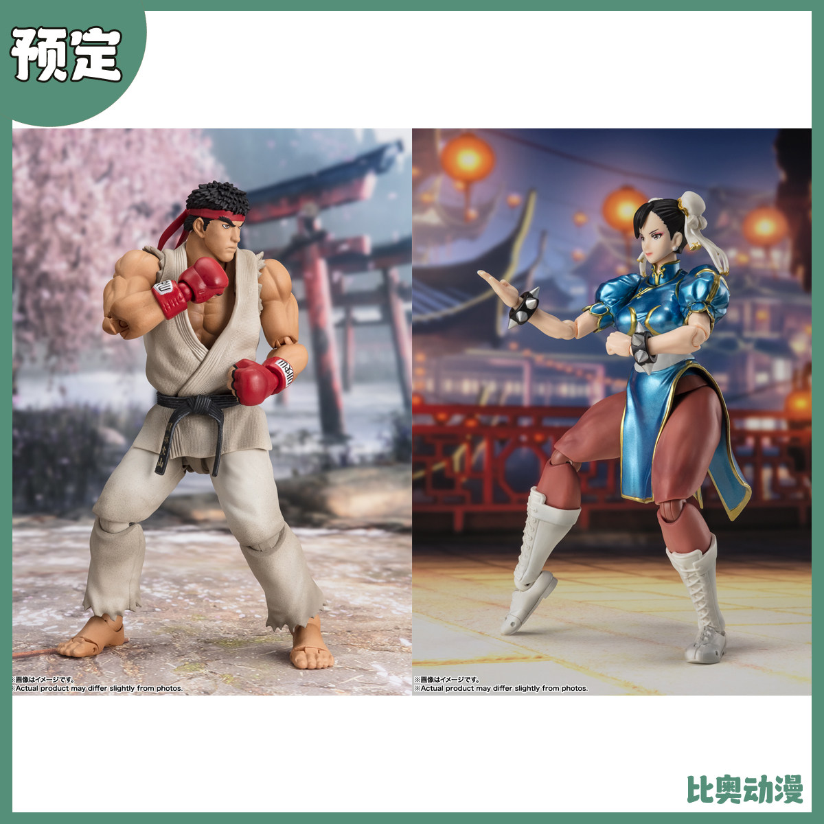 补款 万代 SHF 街头霸王 街霸 Outfit 2 春丽 隆 可动手办