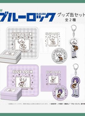 现货 MAW 蓝色监狱 凪诚士郎 御影玲王 Q版吧唧挂件手帕铁盒 周边