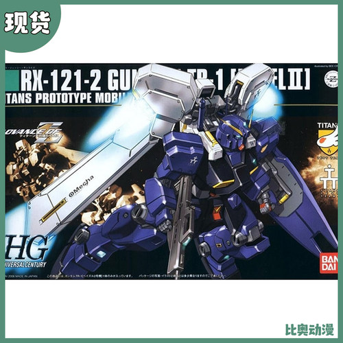 现货 万代 HG HGUC 069 TR-1 海兹尔2号机 高达拼装模型