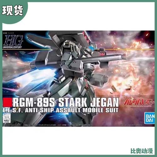 现货 万代 HG UC 1/144 强袭杰刚 重装型吉钢 高达 拼装模型