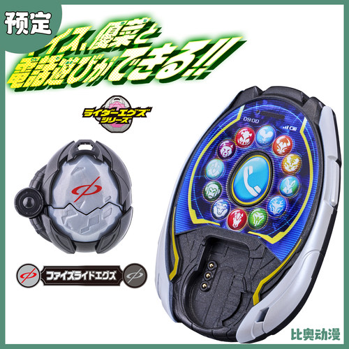 预定金 万代 DX 假面骑士麦斯 麦斯手机 FAIZ 555变声蛋