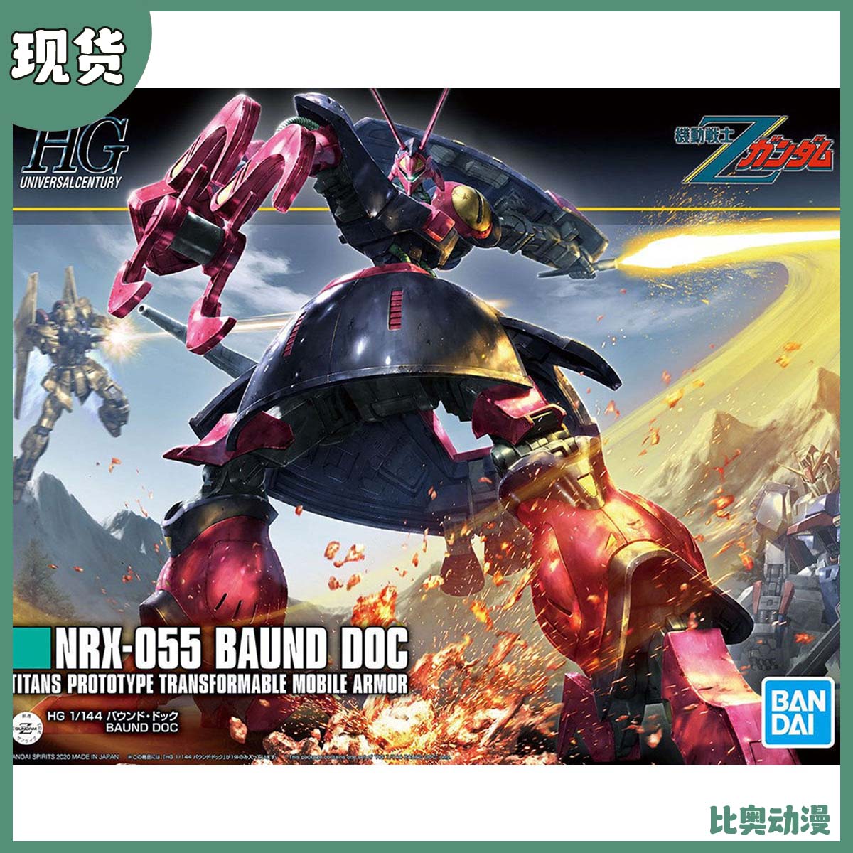 现货 HGUC 1/144 猎犬 NRX-055 可变形 UC0087 Z高达 拼装模型