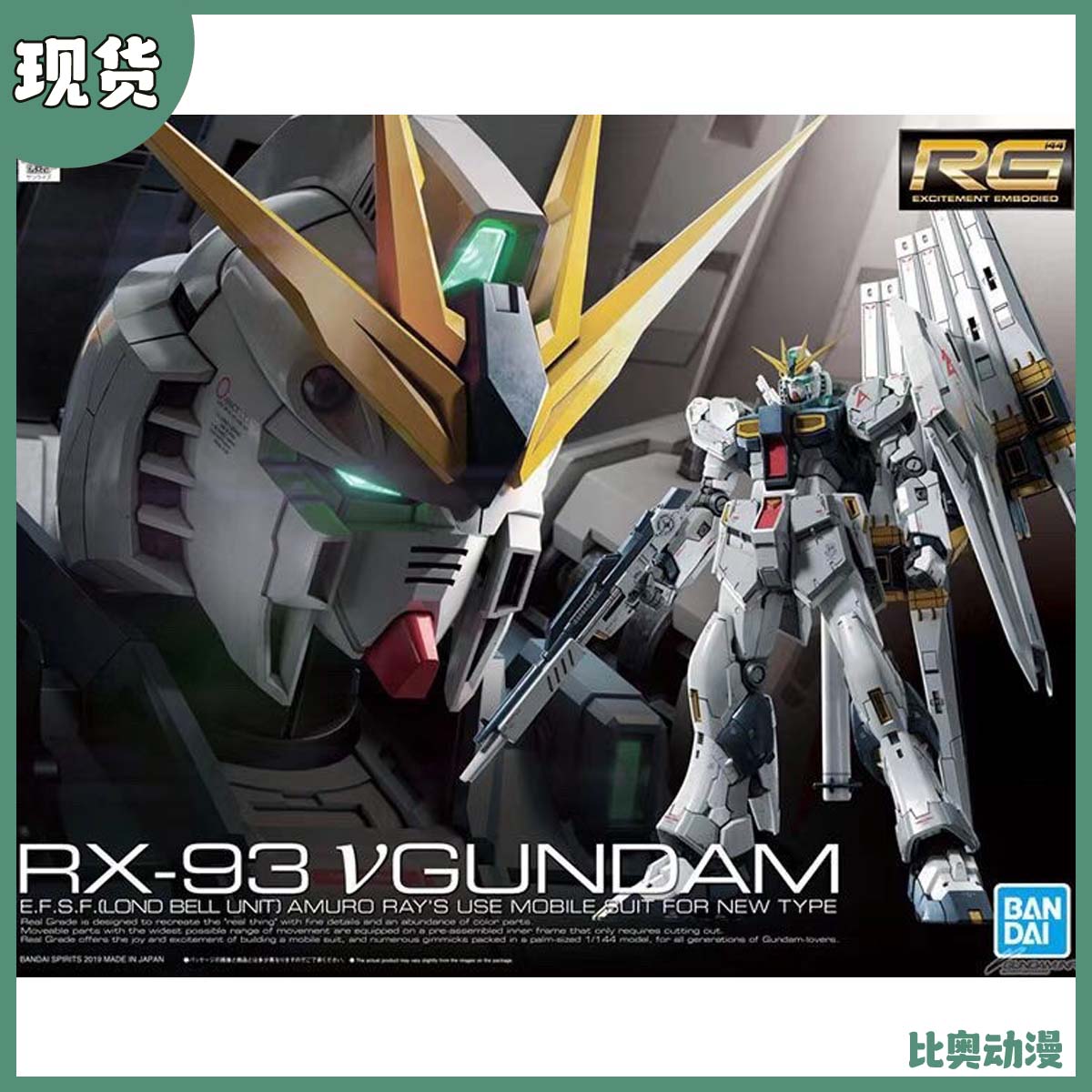 X-93牛高达NUV高达阿姆罗图片