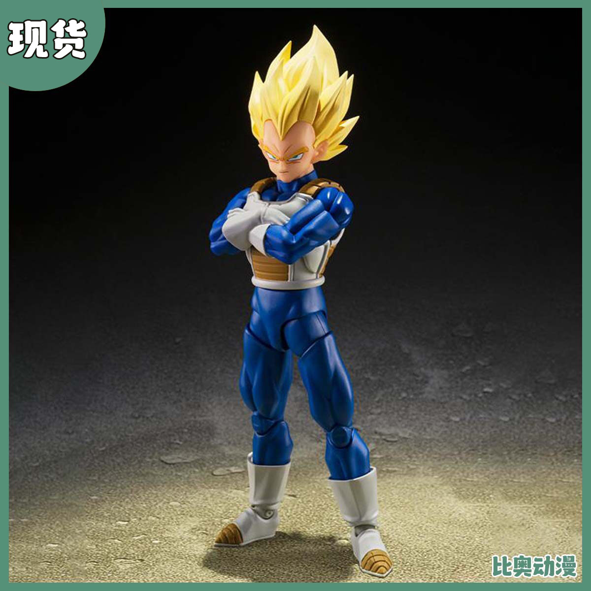 现货 万代 SHF 龙珠 贝吉塔 比达 危险的自尊心 骄傲 可动