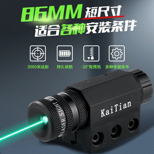 KaiTian抗震激光新品特惠