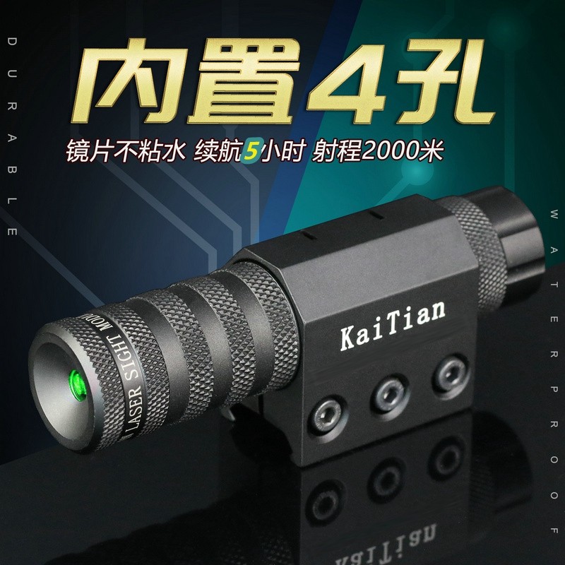 2025内置四孔高抗震绿激光瞄准上下左右可调抗冻红外线激光教学笔,电子元器件市场,激光器,淘宝优惠券,粉丝福利购,淘宝优惠卷