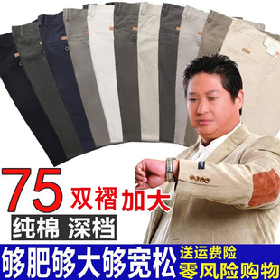 中老年休闲裤双褶宽松加肥加大码肥佬男裤高腰深档纯棉大版爸爸装