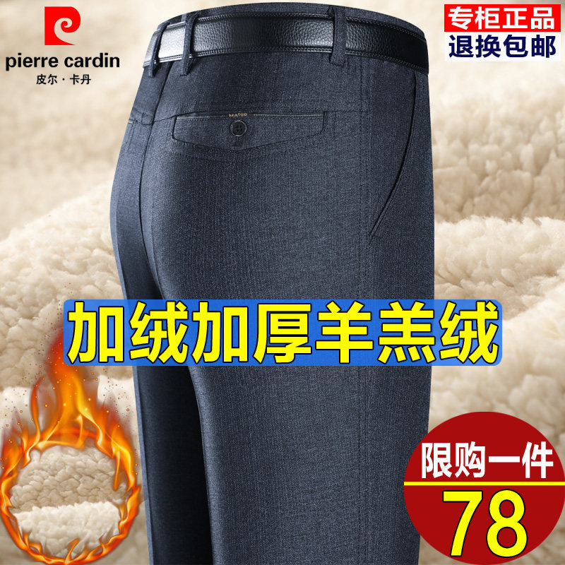 皮尔卡丹冬季加绒加厚西裤男直筒免烫中年宽松休闲裤羊羔绒男裤子使用感如何?