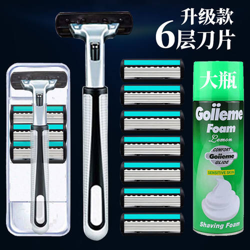 剃须刀男士刮胡刀刮毛刀刮脸刀片