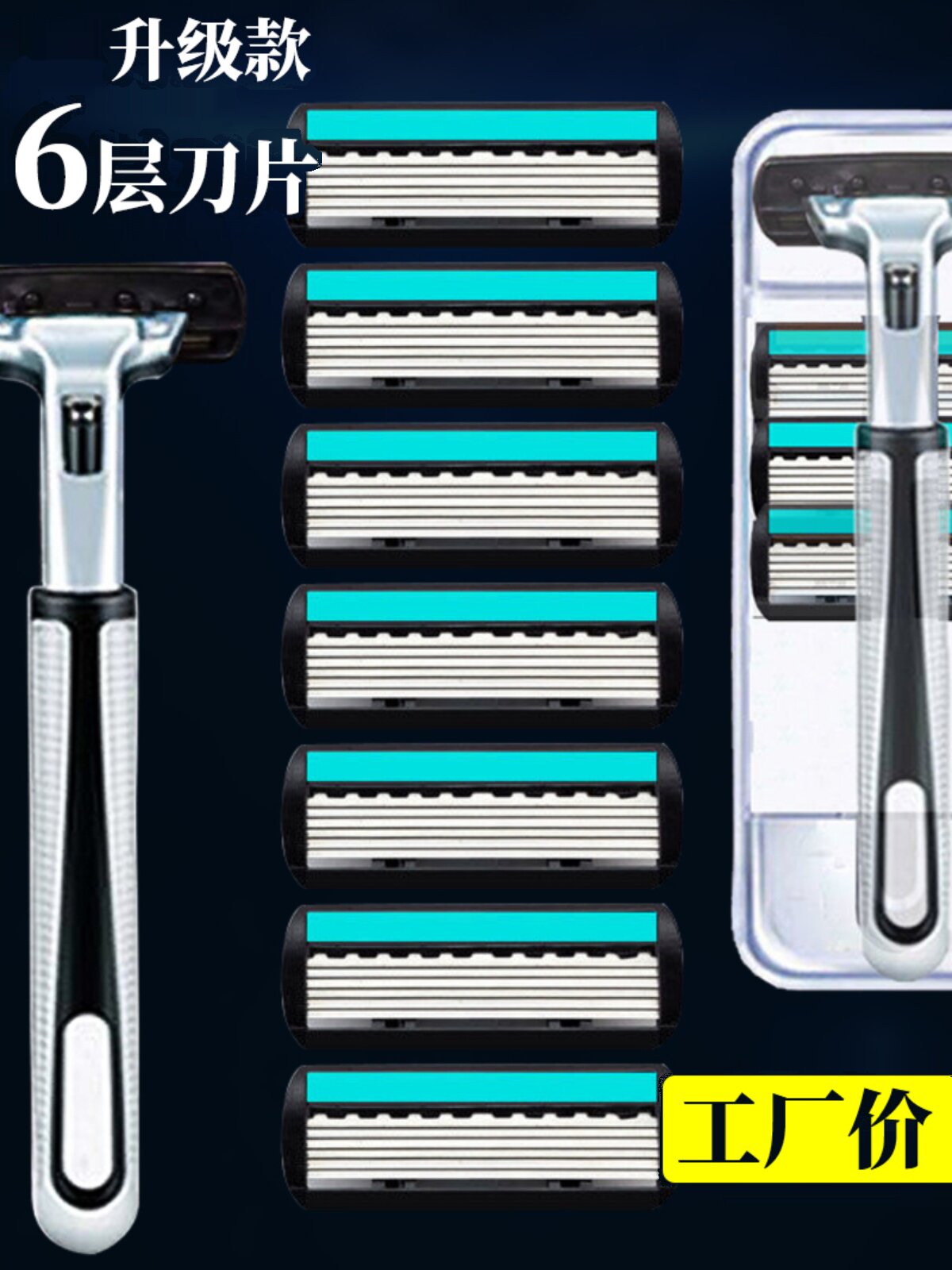 Authentic Geely Bo Six-Layer Traditional Manual Men's Razor Shaving Blade Face Razor Hair Removal Blade