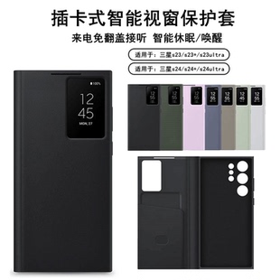 帶原裝 三星S24Ultra手機(jī)殼s24 保護(hù)套適用S23ultra智能休眠官網(wǎng)同款 芯片免翻蓋接聽s23插卡式 翻蓋式 皮套s22