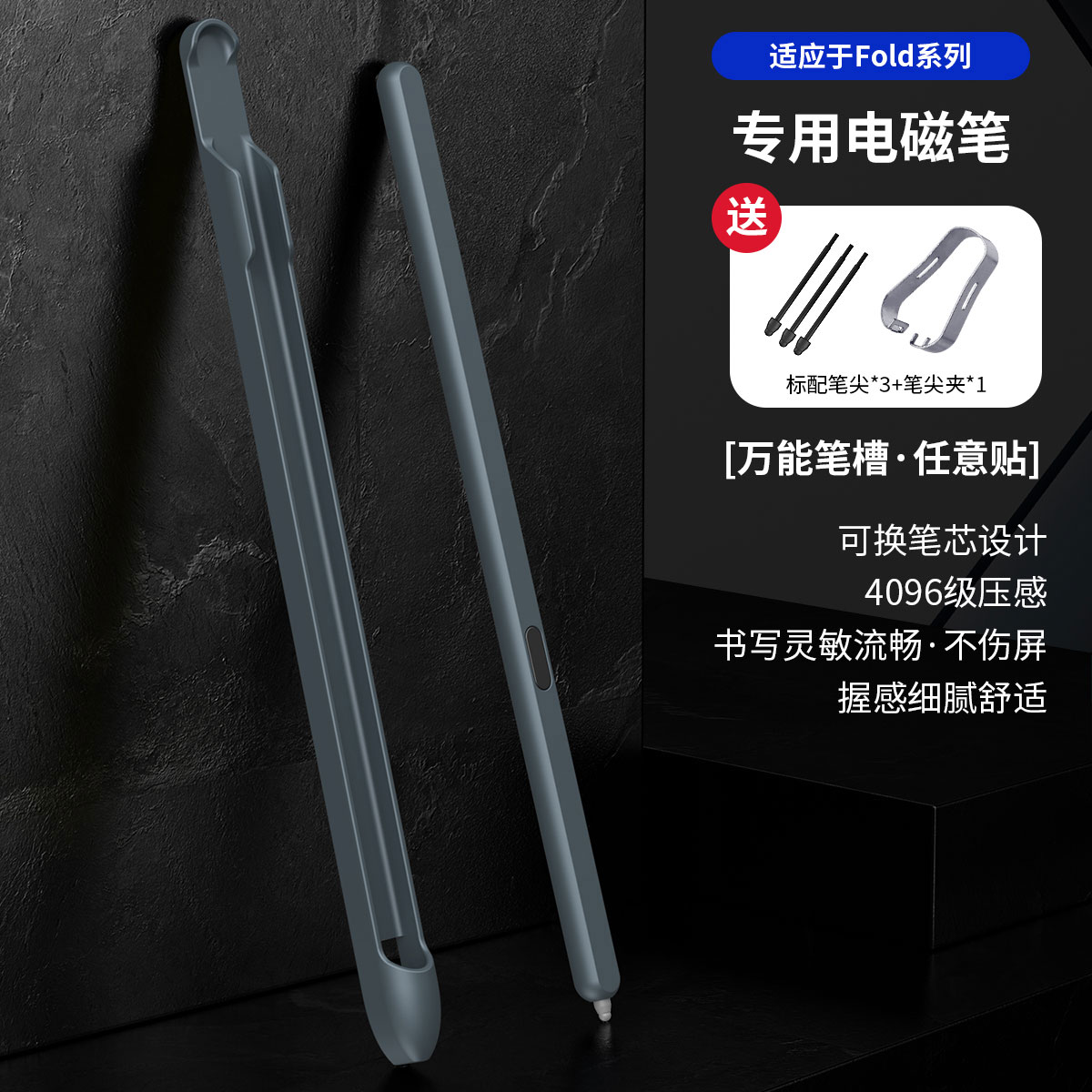 三星zfold6电磁笔专属spen手写笔