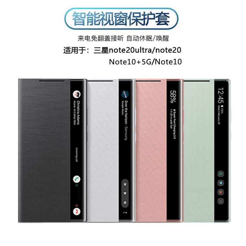 适用于三星Note20ultra手机壳新款note20智能视窗镜面保护套note10带芯片官方同款免翻盖接听note10