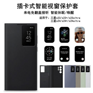 适用于三星S23 S24 Ultra手机壳翻盖皮套s24+插卡式智能视窗免翻盖接听带芯片保护套真皮s23plus商务简约A54