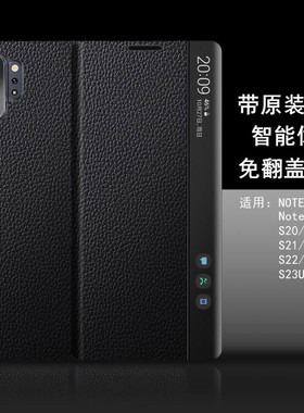 适用于三星note20ultra手机壳s24ultra真皮翻盖官方同款带芯片智能休眠免翻盖接听s20防摔note10+5g皮套s23u