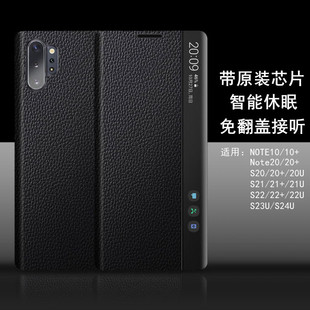 适用于三星note20ultra手机壳s24ultra真皮翻盖官方同款带芯片智能休眠免翻盖接听s20防摔note10+5g皮套s23u
