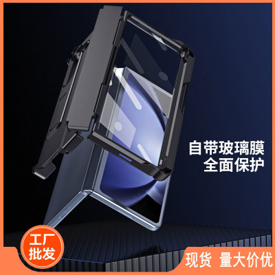 三星zfold5硬壳简约防摔