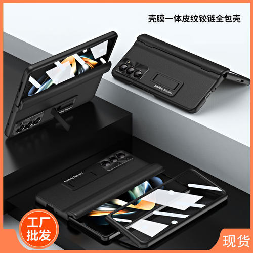 三星zfold5硬壳简约防摔