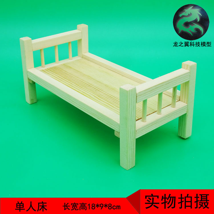 实木科技手工作业科技小制作小发明diy木制模型ob11小床单人床
