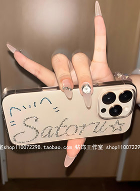 适用苹果iPhone16promax手机壳15pm14plus13mini12定制镶钻保护套