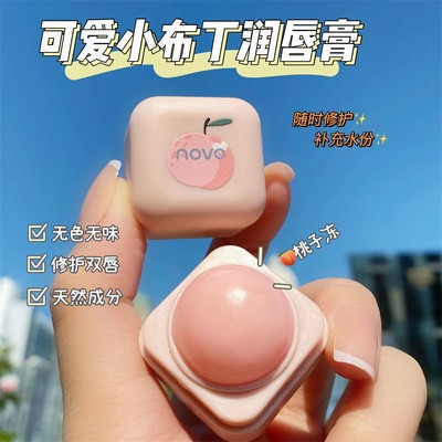 小布丁变色唇膏保湿补水润唇膏唇乳口红干裂淡化唇纹学生款有色