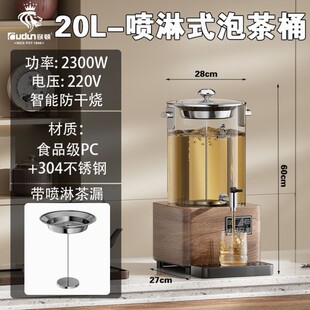 欧顿全自动智能煮茶器商用泡茶桶煮茶桶大容量养生壶煮茶壶煮茶机