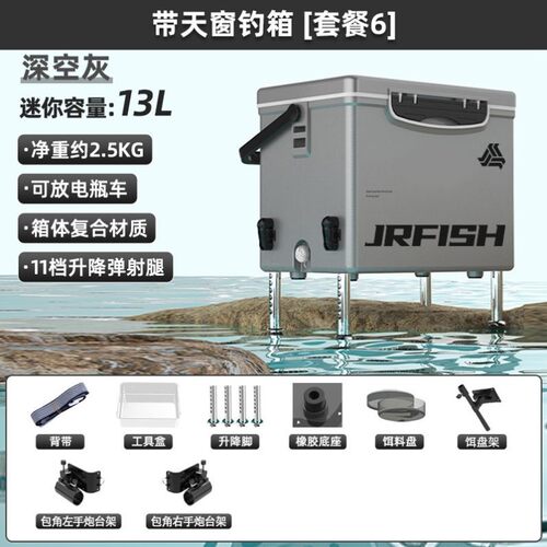 13升迷你钓箱 超轻便硬式保温箱 江流鱼品牌可坐式野钓鱼箱