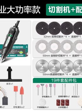 德国美耐特?小型切割机手持木板金属酒瓶陶瓷切割神器家用小电锯