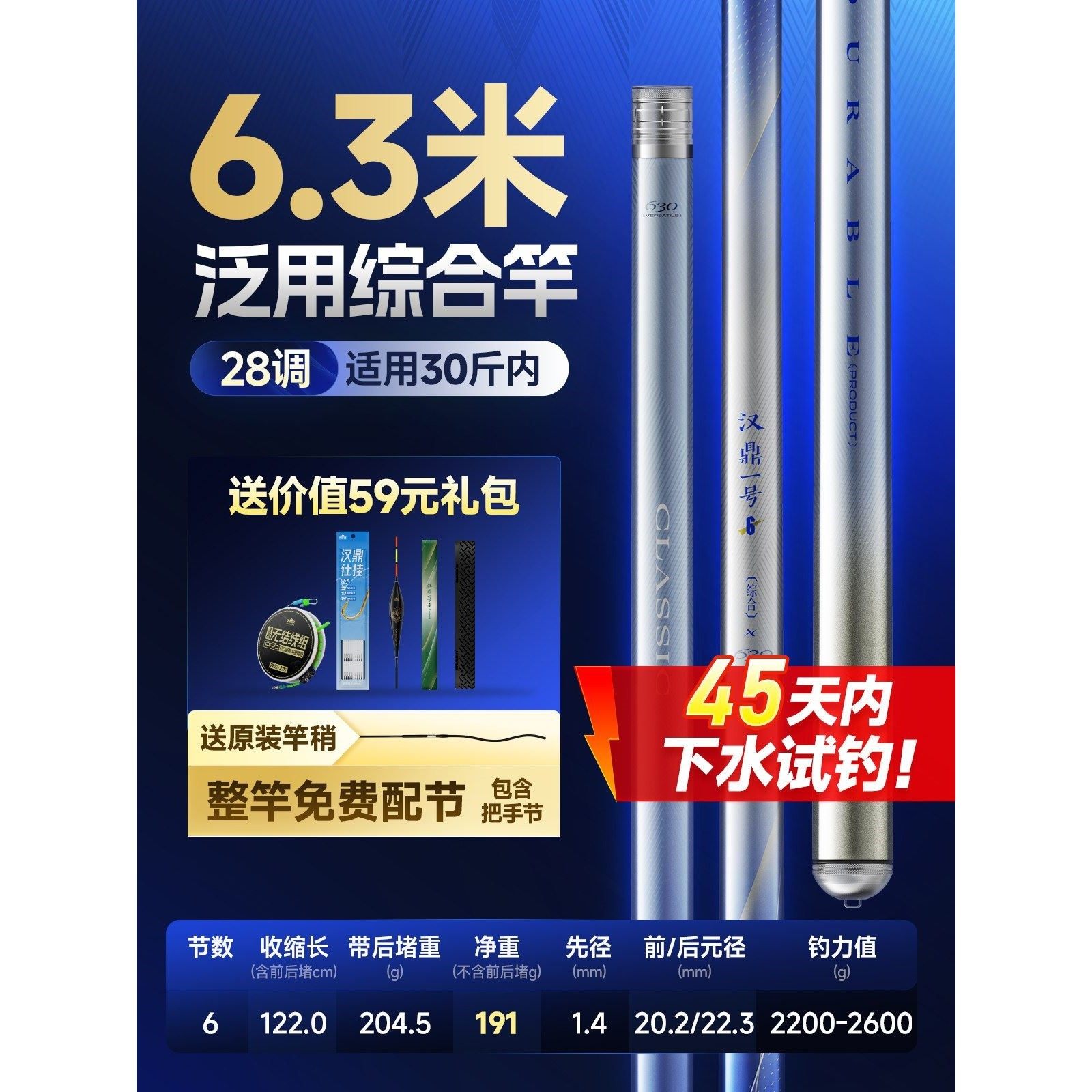 汉鼎一号六代鱼竿手竿超轻钓鱼竿小综合鱼杆鲫鱼竿碳素台钓竿手杆,户外/登山/野营/旅行用品,台钓竿,淘宝优惠券,粉丝福利购,淘宝优惠卷