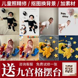 宝宝儿童照片精修ps图片百天照修图婴儿照片p图换背景衣服1寸2寸