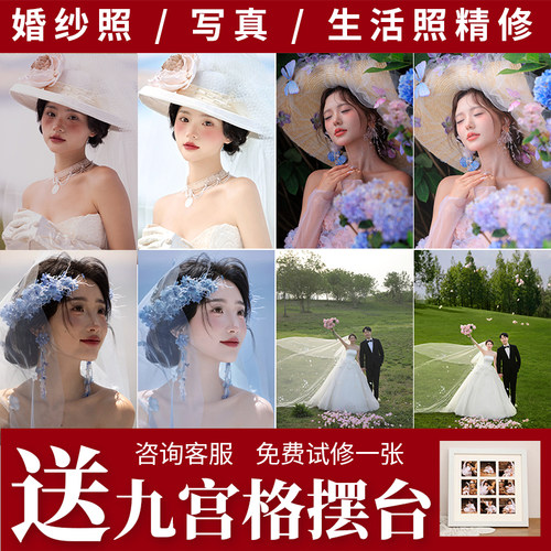 婚纱照精修照片精修婚纱照修图