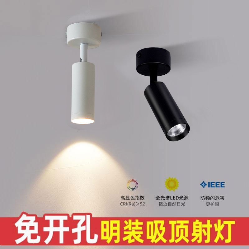 led明装射灯万向可调角度吸顶灯