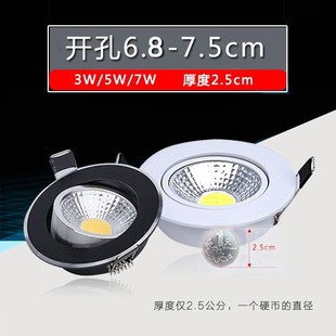 超薄可调射灯嵌入式cob矮吊顶天花筒灯3W5W7W开孔70 75mm7.5公分