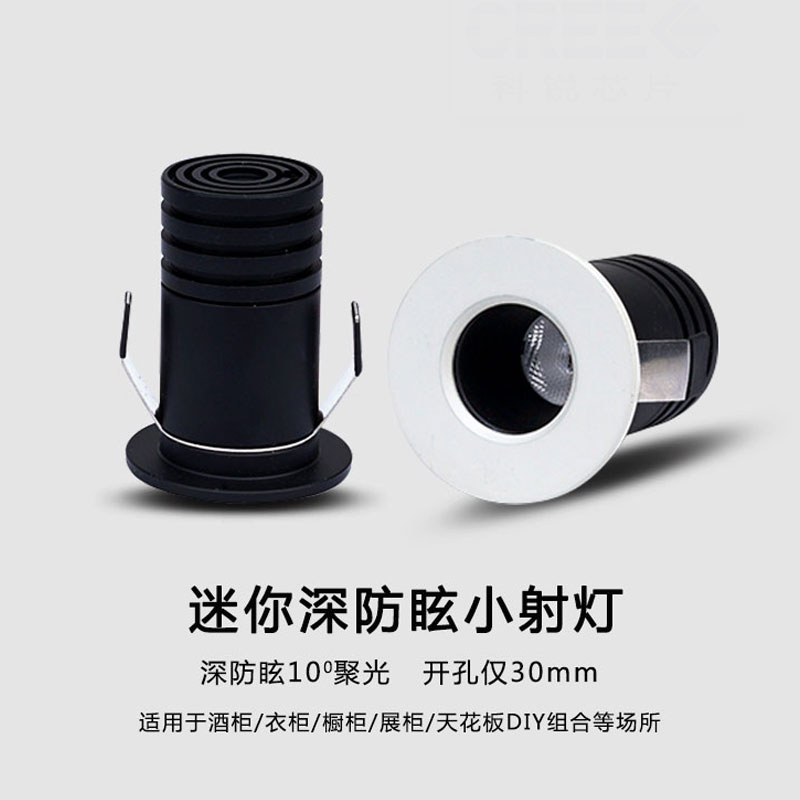 防眩迷你小射灯led嵌入式开孔3cm公分30mm聚光束10 15度1W满天星