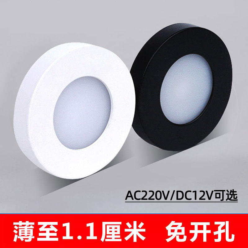 DC12V伏超薄led明装展柜灯圆形免开孔小筒灯3W衣橱壁柜层板吸顶灯