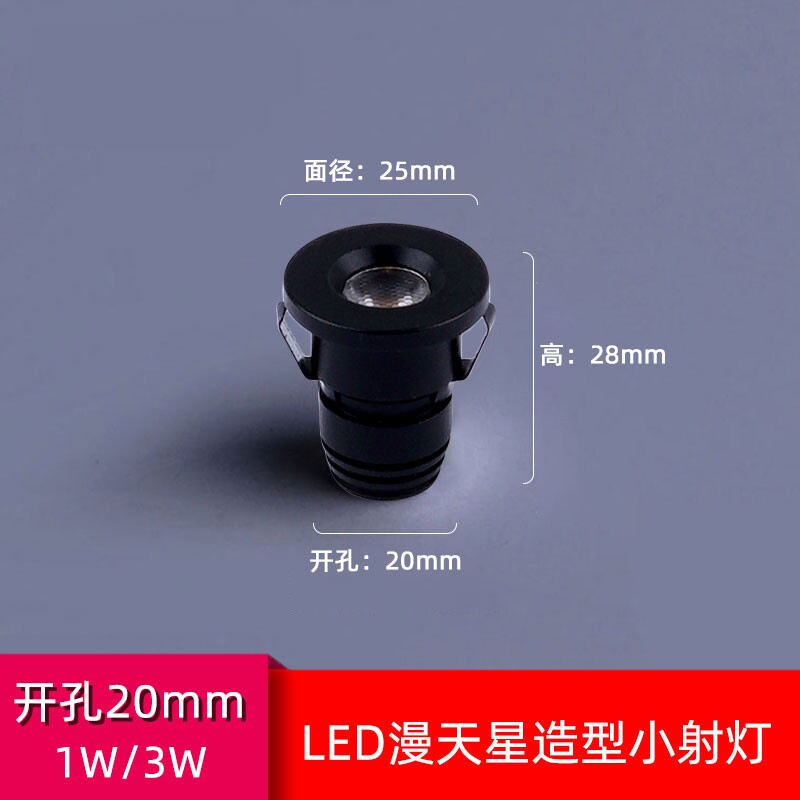 迷你led小射灯开孔2cm公分嵌入式20mm客厅店铺满天星星空顶天花灯