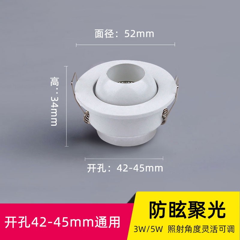 黑色防眩聚光led小射灯嵌入式4.5公分45mm柜台可调凸嘴牛眼灯3W5W
