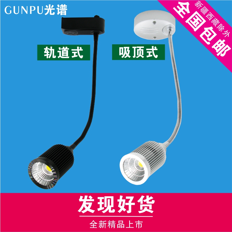 ledÈí¹ÜÉ䵯Ã÷×°10wÎü¶¥12Íß15w³¤¸ËÍä¹ÜÉßÐÎcob¹ìµÀµÆ±³¾°Ç½´ò¹â